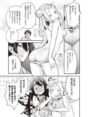 [けんじ] 妖精ハーレム★大爆発 第3話 (COMIC 阿吽 2023年6月号) [DL版]_11