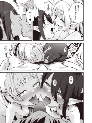 [けんじ] 妖精ハーレム★大爆発 第3話 (COMIC 阿吽 2023年6月号) [DL版]_21