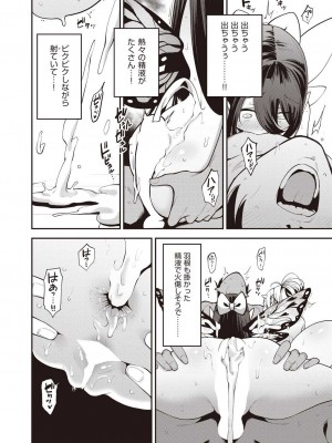 [けんじ] 妖精ハーレム★大爆発 第3話 (COMIC 阿吽 2023年6月号) [DL版]_30