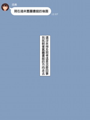 [NT00] 彼女は頭のネジが抜けてる完全版 [中文] [無修正] [進行中]_32