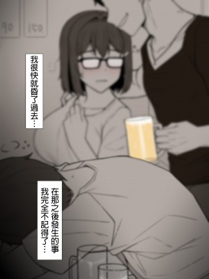 [NT00] 彼女は頭のネジが抜けてる完全版 [中文] [無修正] [進行中]_18