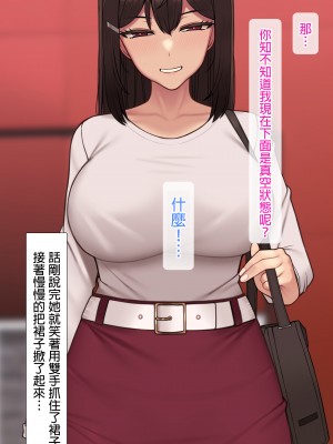 [NT00] 彼女は頭のネジが抜けてる完全版 [中文] [無修正] [進行中]_36