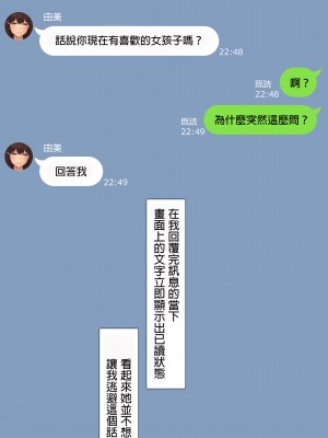[NT00] 彼女は頭のネジが抜けてる完全版 [中文] [無修正] [進行中]_12