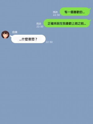 [NT00] 彼女は頭のネジが抜けてる完全版 [中文] [無修正] [進行中]_13