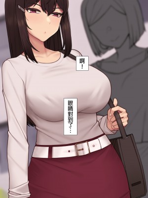 [NT00] 彼女は頭のネジが抜けてる完全版 [中文] [無修正] [進行中]_26