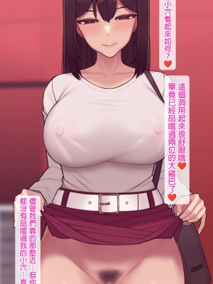 [NT00] 彼女は頭のネジが抜けてる完全版 [中文] [無修正] [進行中]_50