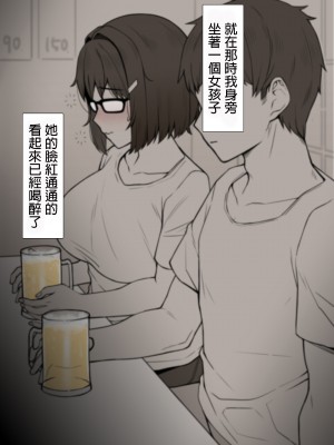 [NT00] 彼女は頭のネジが抜けてる完全版 [中文] [無修正] [進行中]_15