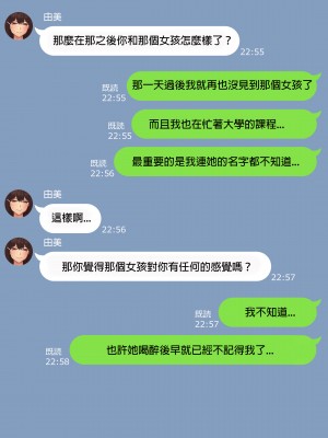 [NT00] 彼女は頭のネジが抜けてる完全版 [中文] [無修正] [進行中]_19