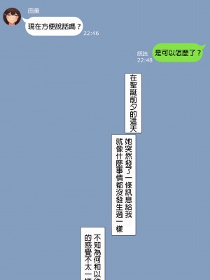 [NT00] 彼女は頭のネジが抜けてる完全版 [中文] [無修正] [進行中]_11