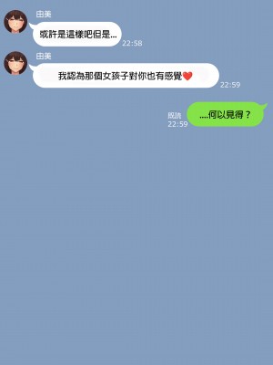 [NT00] 彼女は頭のネジが抜けてる完全版 [中文] [無修正] [進行中]_20