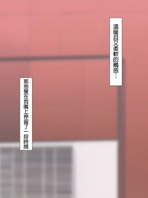 [NT00] 彼女は頭のネジが抜けてる完全版 [中文] [無修正] [進行中]_47