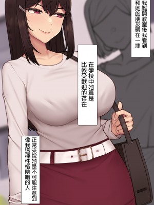[NT00] 彼女は頭のネジが抜けてる完全版 [中文] [無修正] [進行中]_25