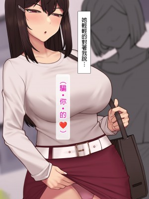 [NT00] 彼女は頭のネジが抜けてる完全版 [中文] [無修正] [進行中]_30