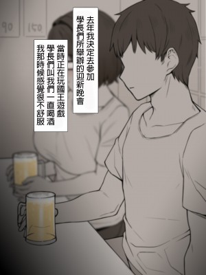 [NT00] 彼女は頭のネジが抜けてる完全版 [中文] [無修正] [進行中]_14