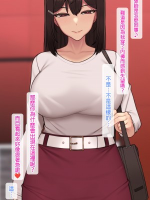 [NT00] 彼女は頭のネジが抜けてる完全版 [中文] [無修正] [進行中]_35