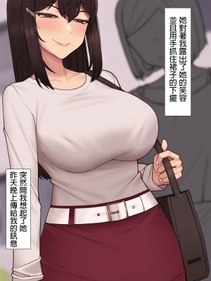 [NT00] 彼女は頭のネジが抜けてる完全版 [中文] [無修正] [進行中]_27