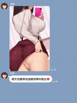 [NT00] 彼女は頭のネジが抜けてる完全版 [中文] [無修正] [進行中]_28