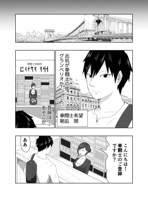 [丘ノ華屋さん (丘ノ華)] 陵辱闘技場_04