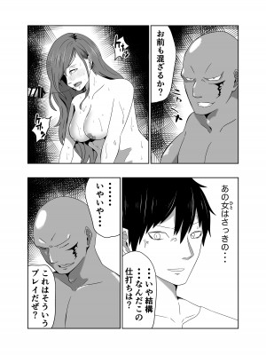 [丘ノ華屋さん (丘ノ華)] 陵辱闘技場_11