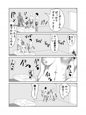 [丘ノ華屋さん (丘ノ華)] 陵辱闘技場_20