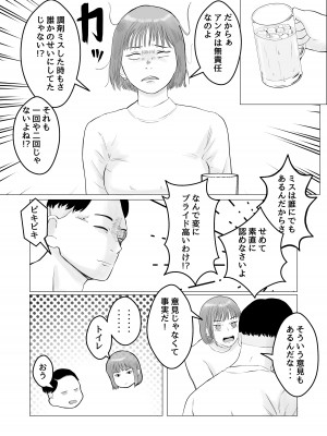 [バッドエンドドリーマー] ハメ堕とし 美人薬剤師の悩みゴト_17