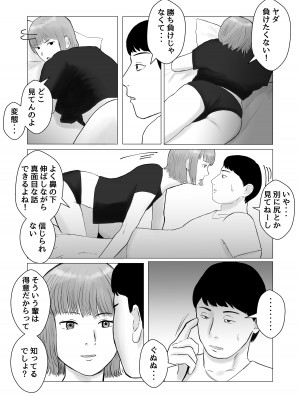 [バッドエンドドリーマー] ハメ堕とし 美人薬剤師の悩みゴト_08
