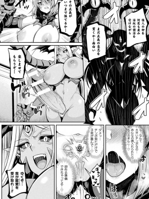 [アンソロジー] 二次元コミックマガジン 淫紋をつけられた美少女たちが産卵アクメ堕ち！ Vol.1 [DL版]_18