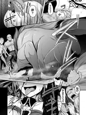 [アンソロジー] 二次元コミックマガジン 淫紋をつけられた美少女たちが産卵アクメ堕ち！ Vol.1 [DL版]_67