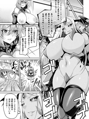 [アンソロジー] 二次元コミックマガジン 淫紋をつけられた美少女たちが産卵アクメ堕ち！ Vol.1 [DL版]_17