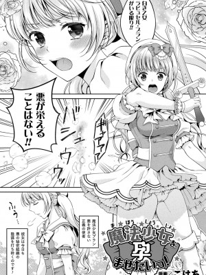 [アンソロジー] 二次元コミックマガジン 淫紋をつけられた美少女たちが産卵アクメ堕ち！ Vol.1 [DL版]_43