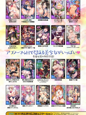 [アンソロジー] 二次元コミックマガジン 淫紋をつけられた美少女たちが産卵アクメ堕ち！ Vol.1 [DL版]_87