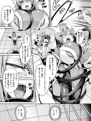 [アンソロジー] 二次元コミックマガジン 淫紋をつけられた美少女たちが産卵アクメ堕ち！ Vol.1 [DL版]_06
