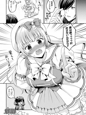 [アンソロジー] 二次元コミックマガジン 淫紋をつけられた美少女たちが産卵アクメ堕ち！ Vol.1 [DL版]_62