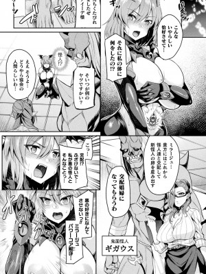 [アンソロジー] 二次元コミックマガジン 淫紋をつけられた美少女たちが産卵アクメ堕ち！ Vol.1 [DL版]_08