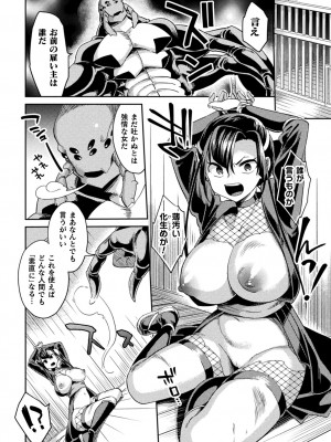 [アンソロジー] 二次元コミックマガジン 淫紋をつけられた美少女たちが産卵アクメ堕ち！ Vol.1 [DL版]_26