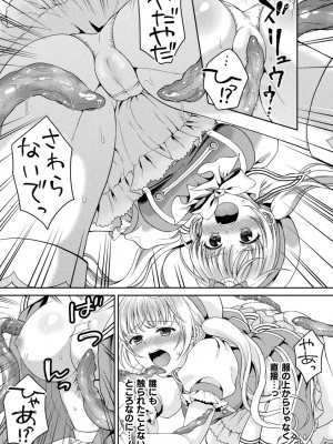 [アンソロジー] 二次元コミックマガジン 淫紋をつけられた美少女たちが産卵アクメ堕ち！ Vol.1 [DL版]_50