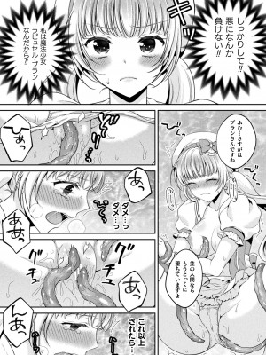 [アンソロジー] 二次元コミックマガジン 淫紋をつけられた美少女たちが産卵アクメ堕ち！ Vol.1 [DL版]_52