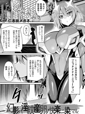 [アンソロジー] 二次元コミックマガジン 淫紋をつけられた美少女たちが産卵アクメ堕ち！ Vol.1 [DL版]_03