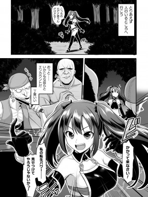 [アンソロジー] 二次元コミックマガジン 淫紋をつけられた美少女たちが産卵アクメ堕ち！ Vol.1 [DL版]_65