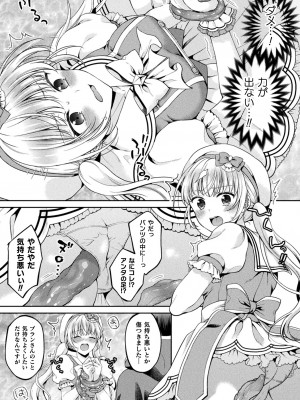 [アンソロジー] 二次元コミックマガジン 淫紋をつけられた美少女たちが産卵アクメ堕ち！ Vol.1 [DL版]_47