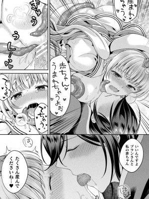 [アンソロジー] 二次元コミックマガジン 淫紋をつけられた美少女たちが産卵アクメ堕ち！ Vol.1 [DL版]_60