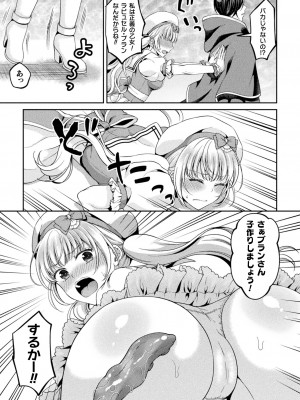 [アンソロジー] 二次元コミックマガジン 淫紋をつけられた美少女たちが産卵アクメ堕ち！ Vol.1 [DL版]_49