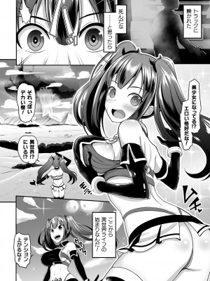 [アンソロジー] 二次元コミックマガジン 淫紋をつけられた美少女たちが産卵アクメ堕ち！ Vol.1 [DL版]_64