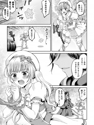 [アンソロジー] 二次元コミックマガジン 淫紋をつけられた美少女たちが産卵アクメ堕ち！ Vol.1 [DL版]_45