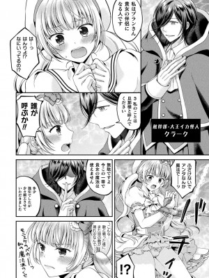 [アンソロジー] 二次元コミックマガジン 淫紋をつけられた美少女たちが産卵アクメ堕ち！ Vol.1 [DL版]_46