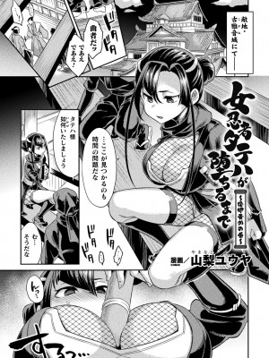 [アンソロジー] 二次元コミックマガジン 淫紋をつけられた美少女たちが産卵アクメ堕ち！ Vol.1 [DL版]_23