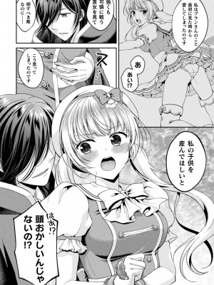 [アンソロジー] 二次元コミックマガジン 淫紋をつけられた美少女たちが産卵アクメ堕ち！ Vol.1 [DL版]_48