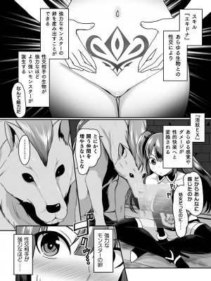 [アンソロジー] 二次元コミックマガジン 淫紋をつけられた美少女たちが産卵アクメ堕ち！ Vol.1 [DL版]_68