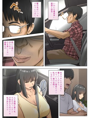 [シリコン太郎] 夫のクソザコチ〇ポのせいで新妻が義兄に精子懇願するハメになった話_08