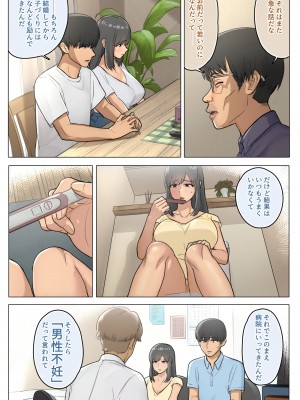 [シリコン太郎] 夫のクソザコチ〇ポのせいで新妻が義兄に精子懇願するハメになった話_04